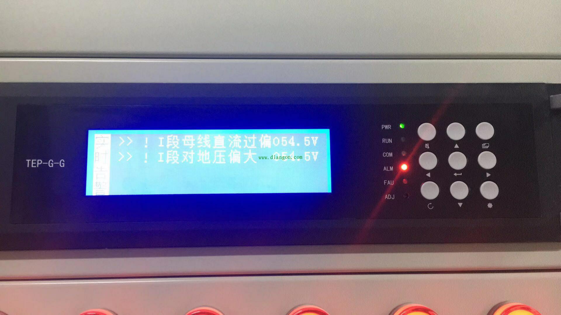 直流屏交流通讯故障/模块故障等常见故障经验分享