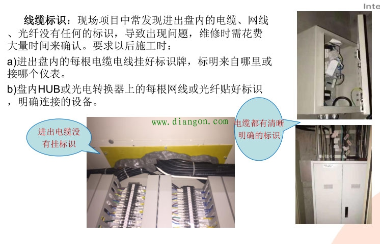 电气现场施工及调试常见的一些问题 电气现场施工及调试常见的一些问题
