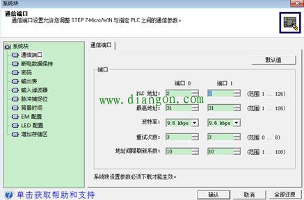 如何基于PPI协议实现两个PLC之间通信 如何基于PPI协议实现两个PLC之间通信