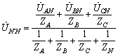 不对称三相电路