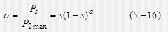转差功率损耗分析 转差功率损耗分析