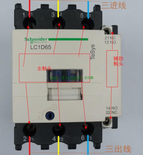 交流接触器原理图和实物接线方法