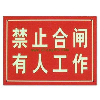 电工作业保命四大技术措施 你工作时都做到了吗 电工作业保命四大技术措施 你工作时都做到了吗