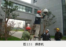 视频监控系统工程施工与安装流程 视频监控系统工程施工与安装流程