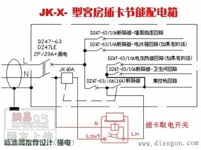 酒店插卡取电配电箱图纸