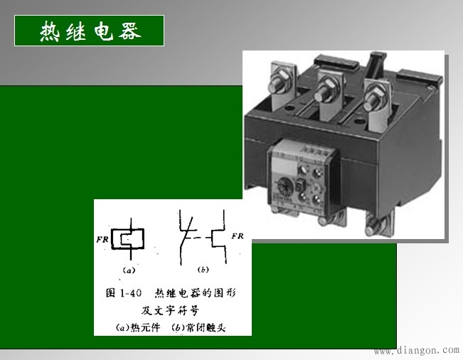 电气控制线路的原理与安装