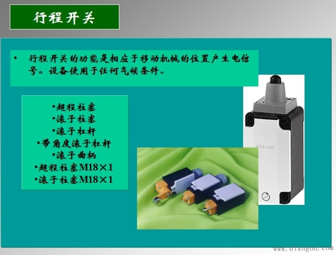 电气控制线路的原理与安装