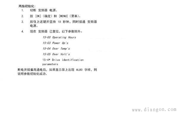 丹佛斯FC51变频器如何设置密码