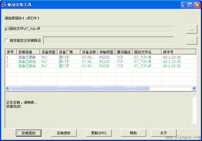 组态王与西门子S7-200 SMART以太网通信详解