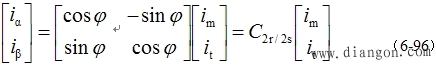 异步电动机坐标变换和变换矩阵