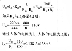 TT系统与TN系统的保护原理