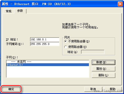 S7-300与S7-300之间的PRFIBUS-DP主主通讯