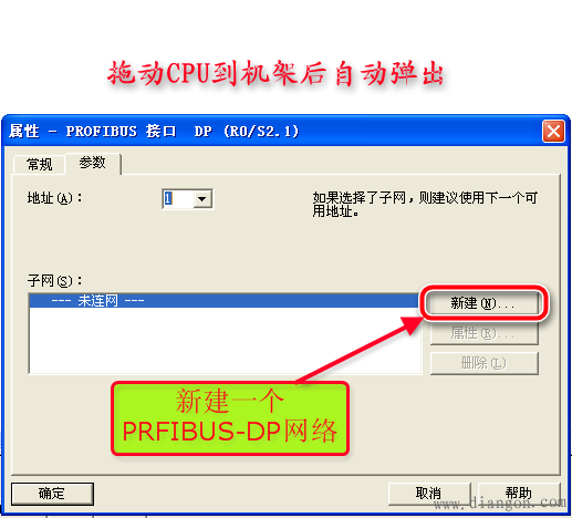 S7-300与S7-300之间的PRFIBUS-DP主主通讯