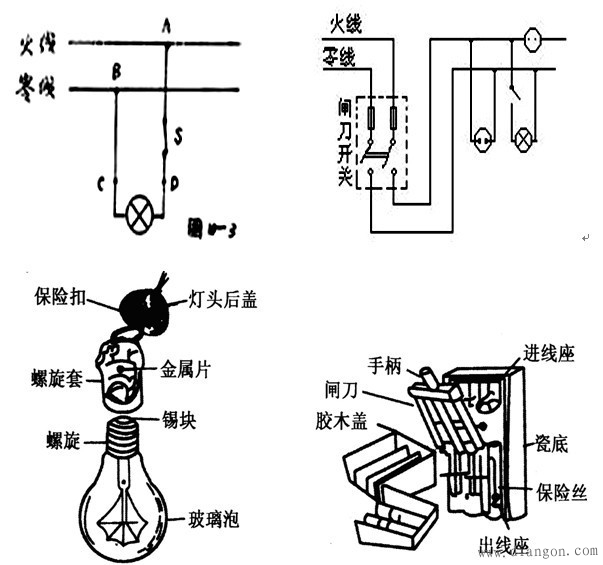 照明电路