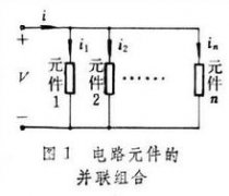 串联和并联的区别