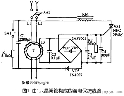 单相漏电保护器线路原理