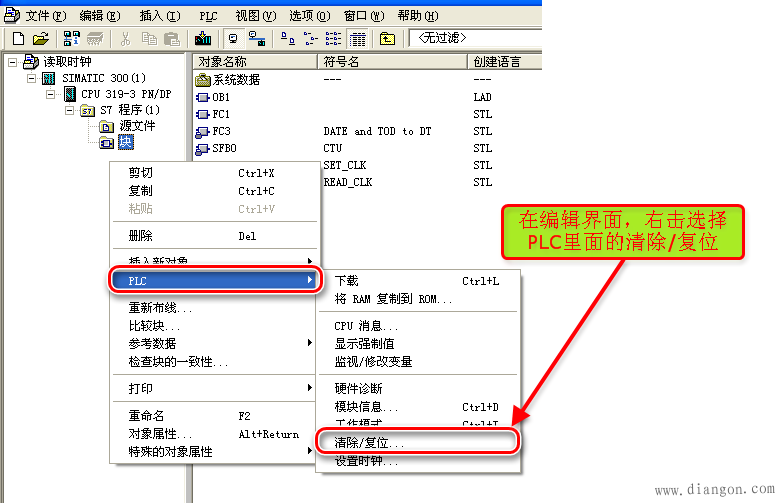 数据的加密,系统时钟的写入和读出