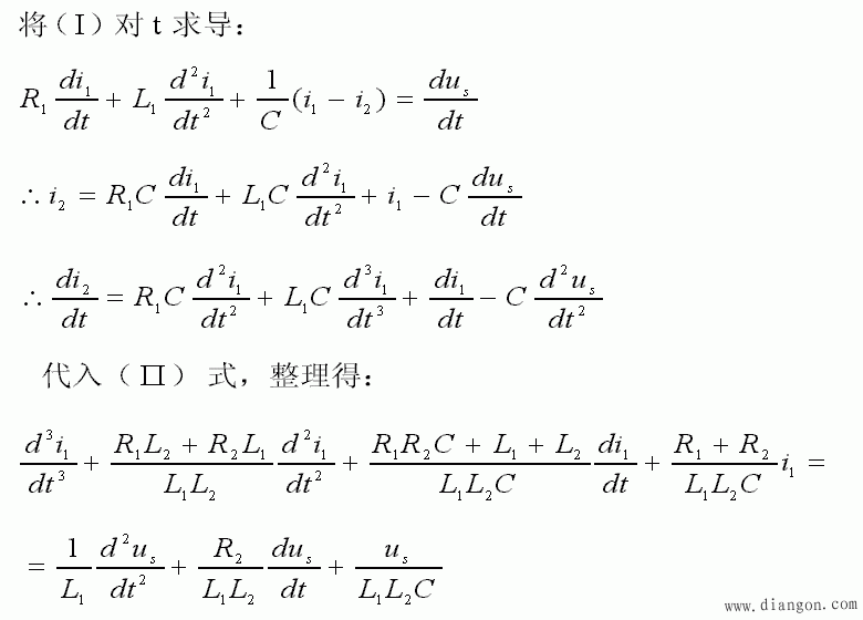 动态电路及其输入输出方程 动态电路及其输入输出方程