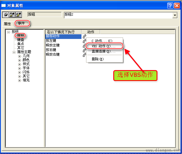 WinCC使用技巧