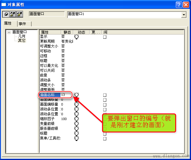 WinCC使用技巧