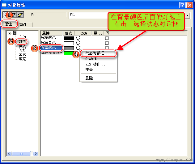 WinCC使用技巧