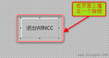 WinCC使用技巧