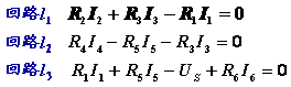 运用支路电流法列写电路方程
