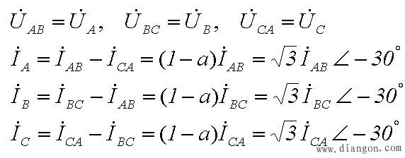 线电压/电流与相电压/电流的关系
