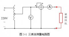 交流电路参数的测定