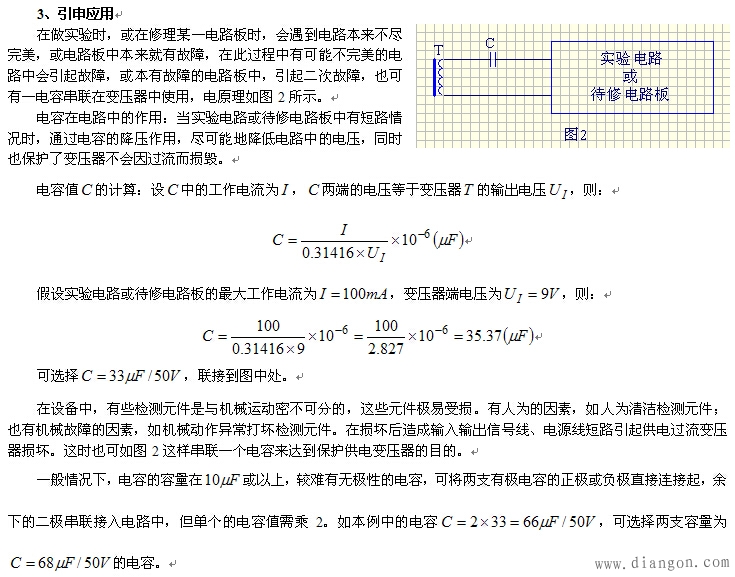 电容降压原理_电容降压电路_电容降压计算