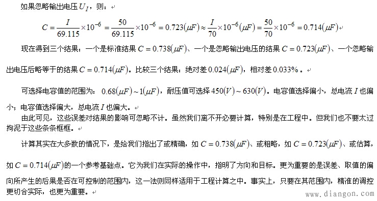 电容降压原理_电容降压电路_电容降压计算