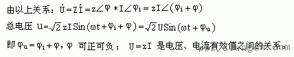 R、L、C串联电路中电流与电压的大小、相位关系