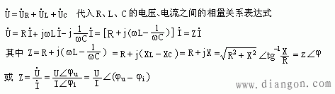 R、L、C串联电路中电流与电压的大小、相位关系