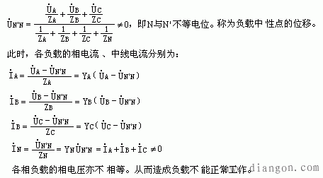 不对称三相电路的特点