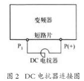 变频器原理框图与安装接线