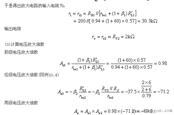 射极输出器 射极输出器