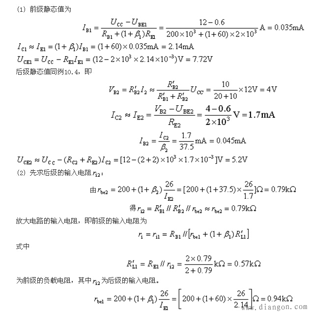 射极输出器 射极输出器