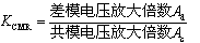 直接耦合与差动放大电路
