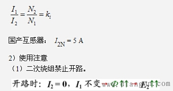 仪用互感器包括电压互感器和电流互感器