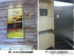 建筑电气设计与装修的配合