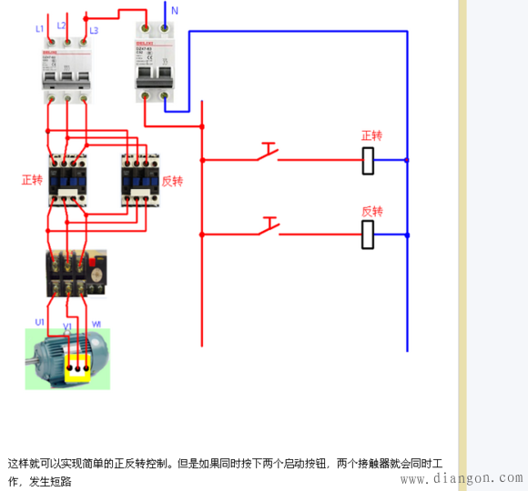 电动机正反转控制电路_三相电机正反转电路图_正反转接线图正反转电路图及原理 电动机正反转控制电路_三相电机正反转电路图_正反转接线图正反转电路图及原理