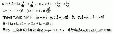 具有互感电路的计算