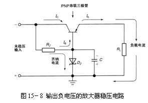 无反馈晶体管稳压电源