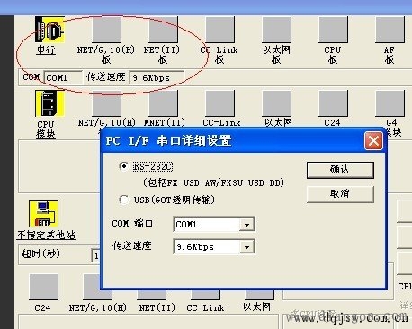 三菱PLC与工控机通讯的具体步骤图解