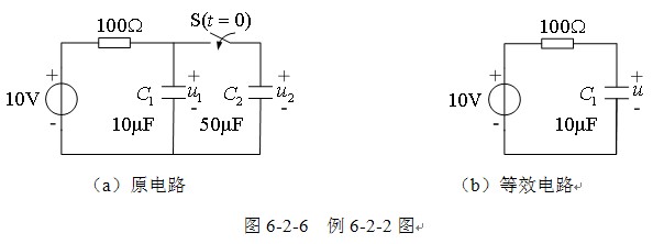 电容元件的串联与并联