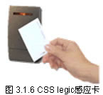 智能楼宇门禁识别系统