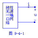 正弦交流电路的功率