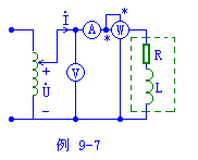 正弦交流电路的功率