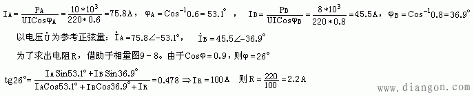 正弦交流电路的功率