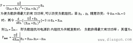 正弦交流电路的功率